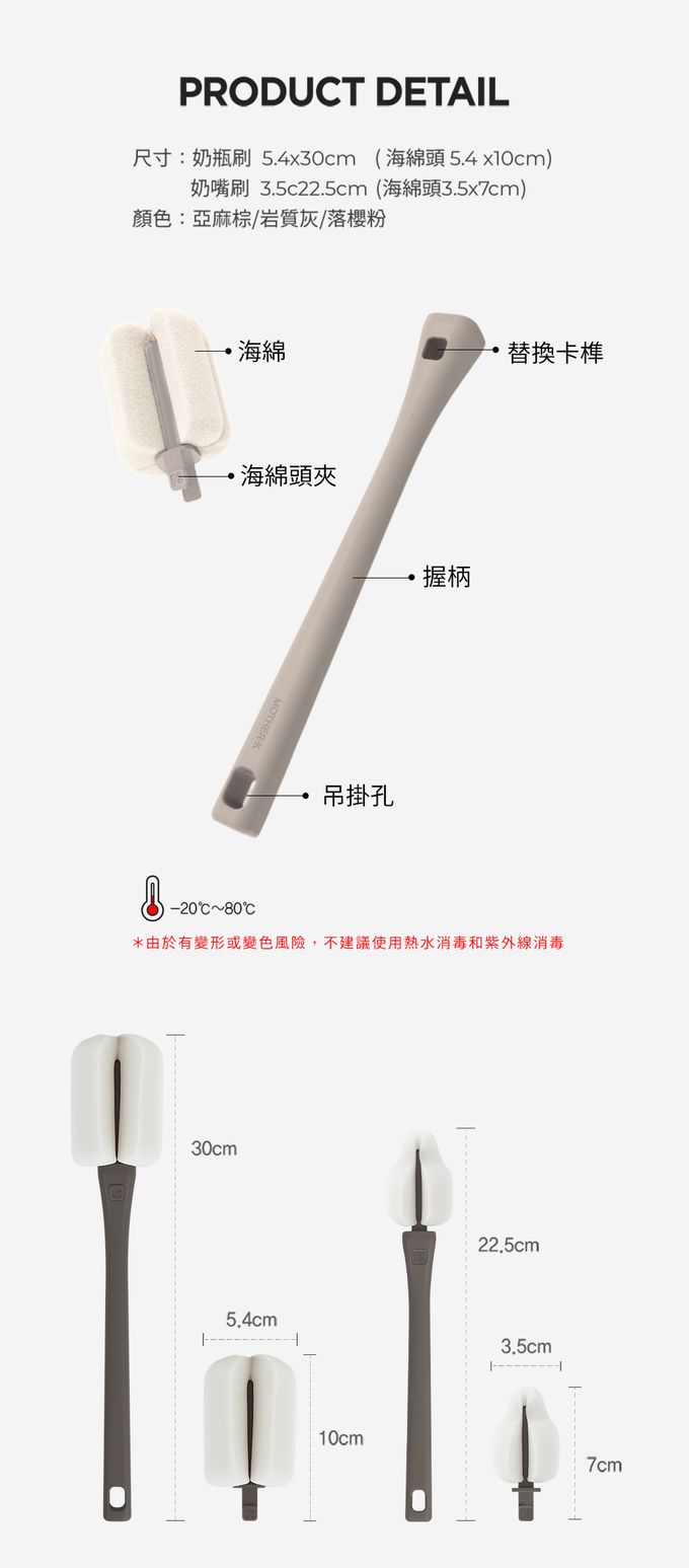 MOTHER-K - 舒芙蕾奶嘴刷升級版(附3替換頭)-落櫻粉