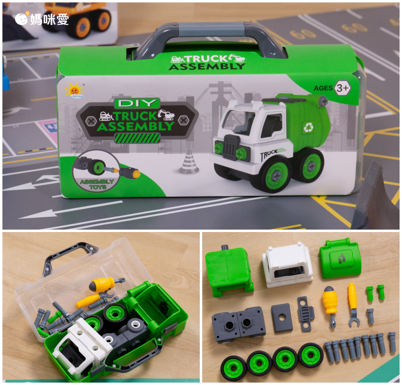 DIY組裝車車【小小家】手提貨櫃車家家酒Ｘ工程車