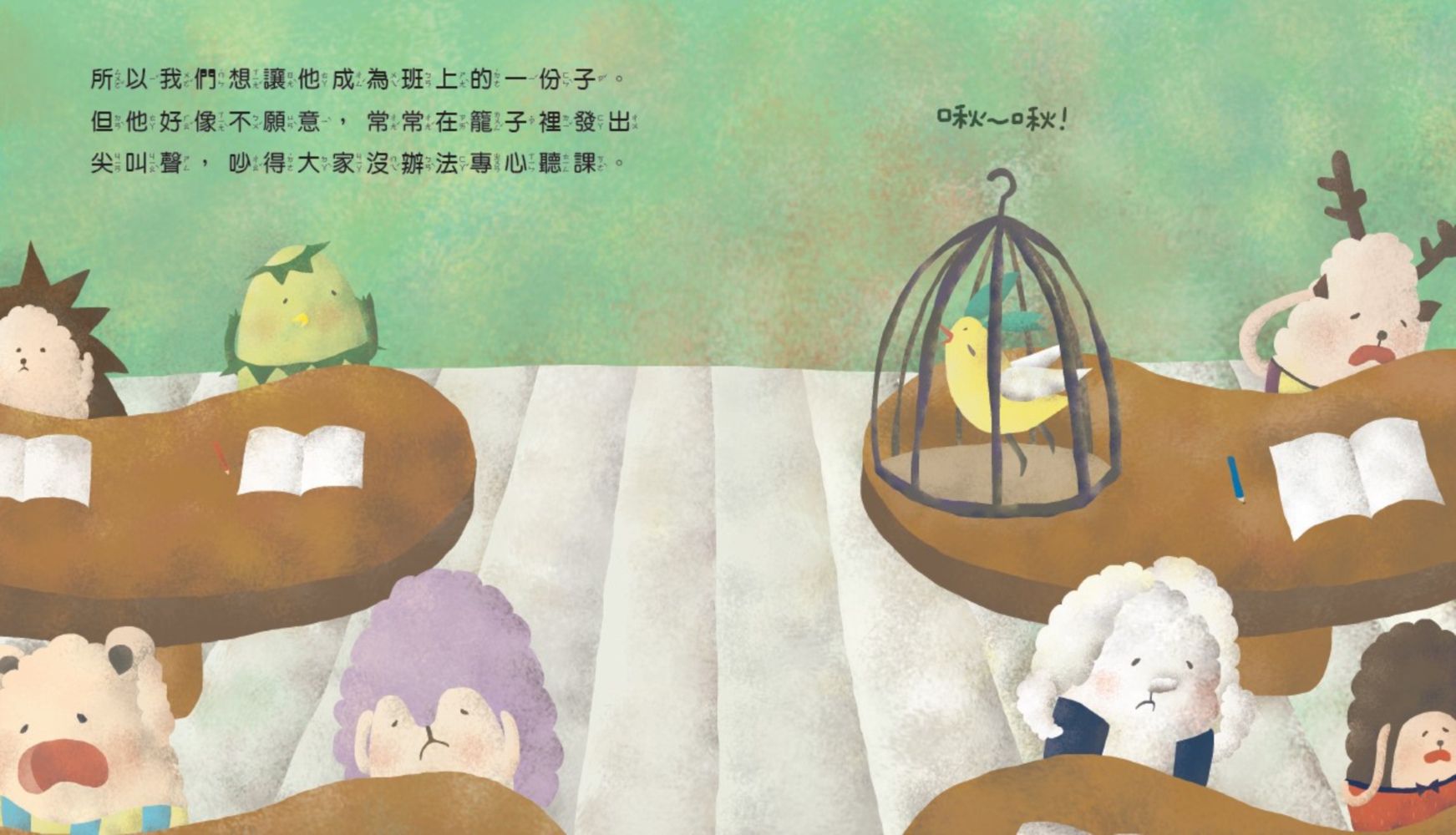 小河童成長繪本-3 耳朵缺一角的啾啾