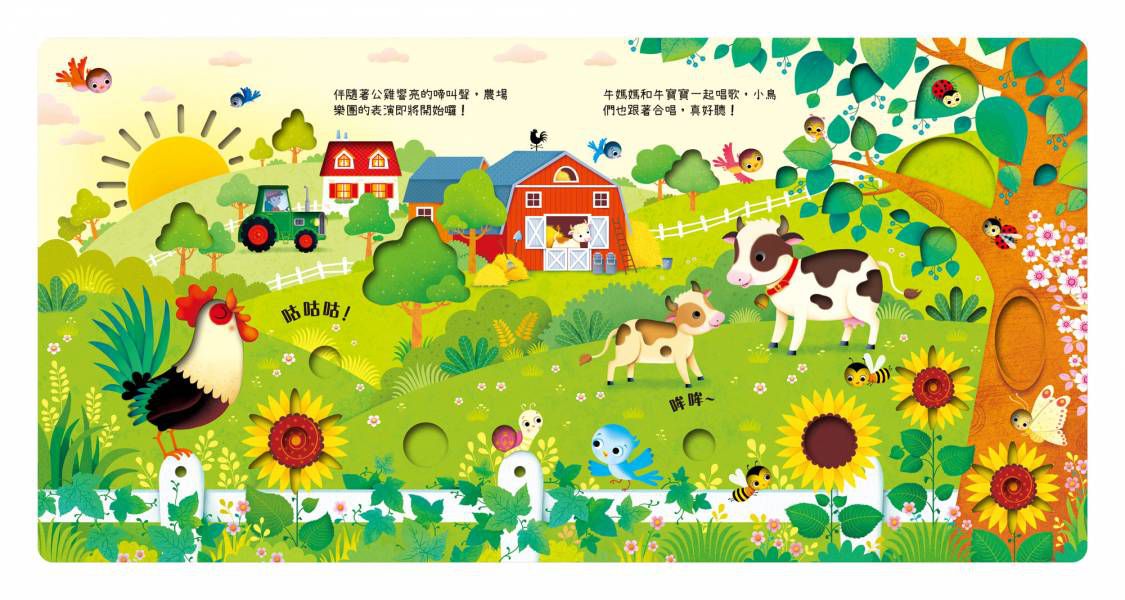 叮叮咚咚音樂會-農場樂團