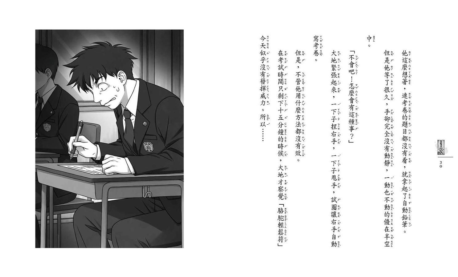 13、14集全面上市！兒童版解憂雜貨店開張《神奇柑仔店》