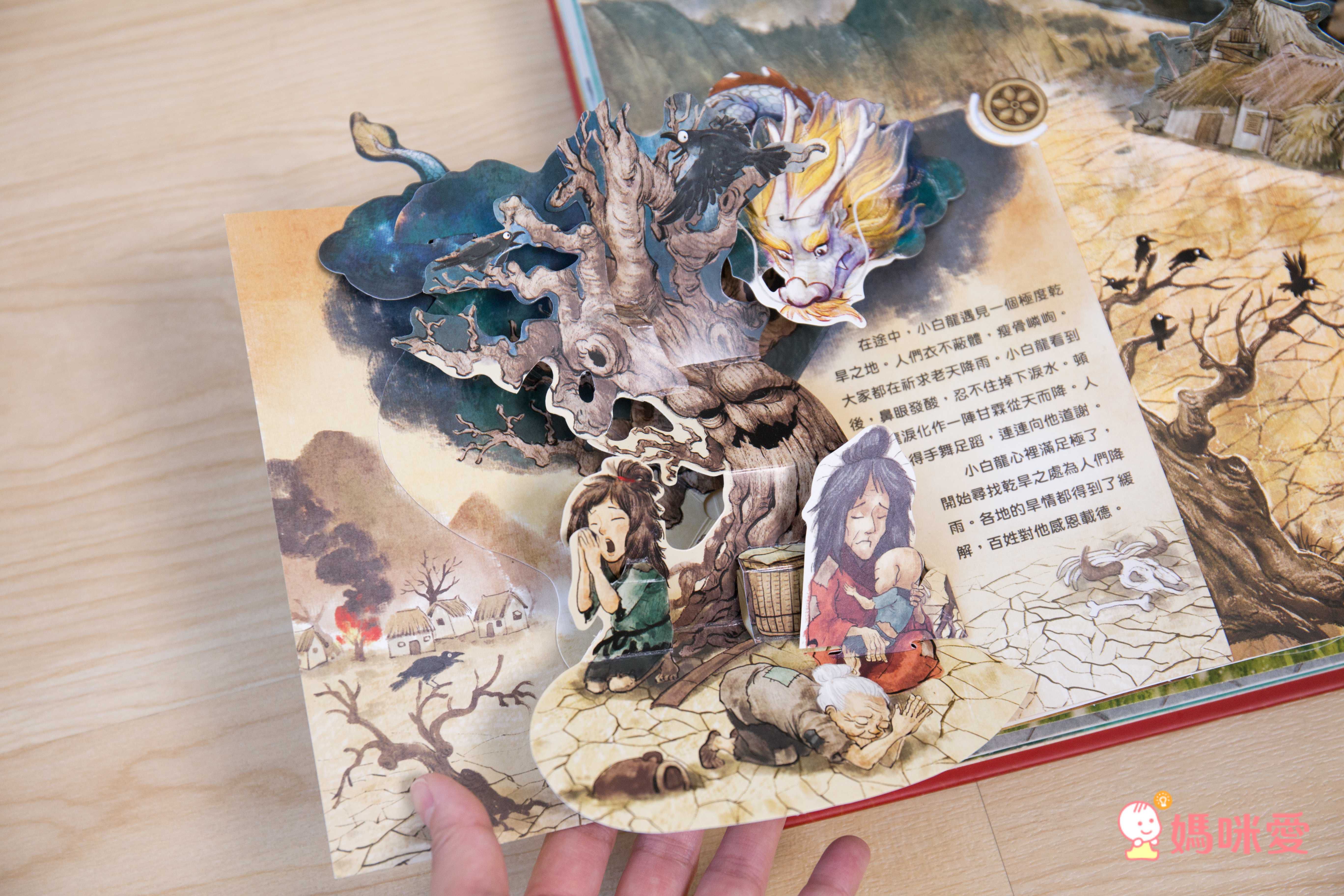 震撼登場！《三國演義立體書》走進熱血沸騰的三國時代