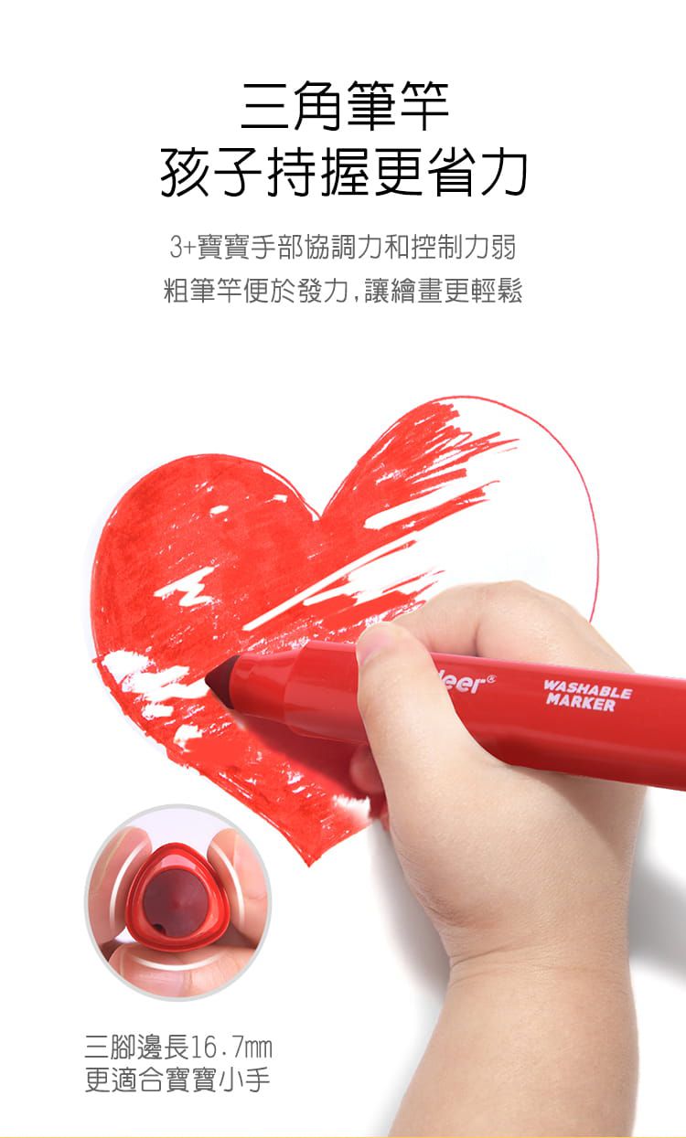 MiDeer - 可洗彩色筆-12色