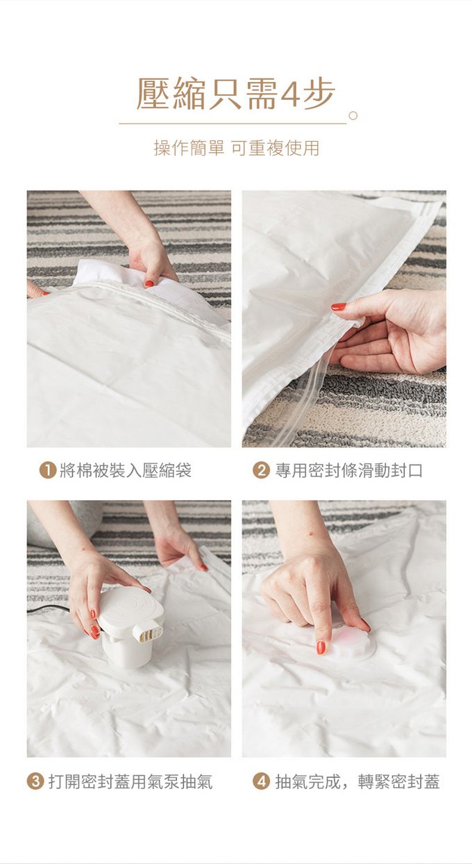 真空壓縮收納袋-四入組