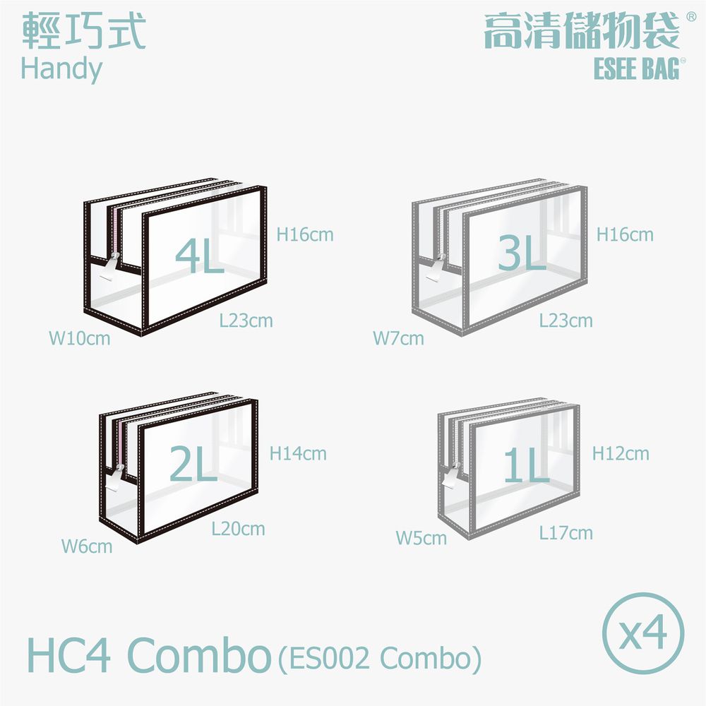 Combo輕巧式混款玩具袋-4個尺寸各一/組-黑+灰