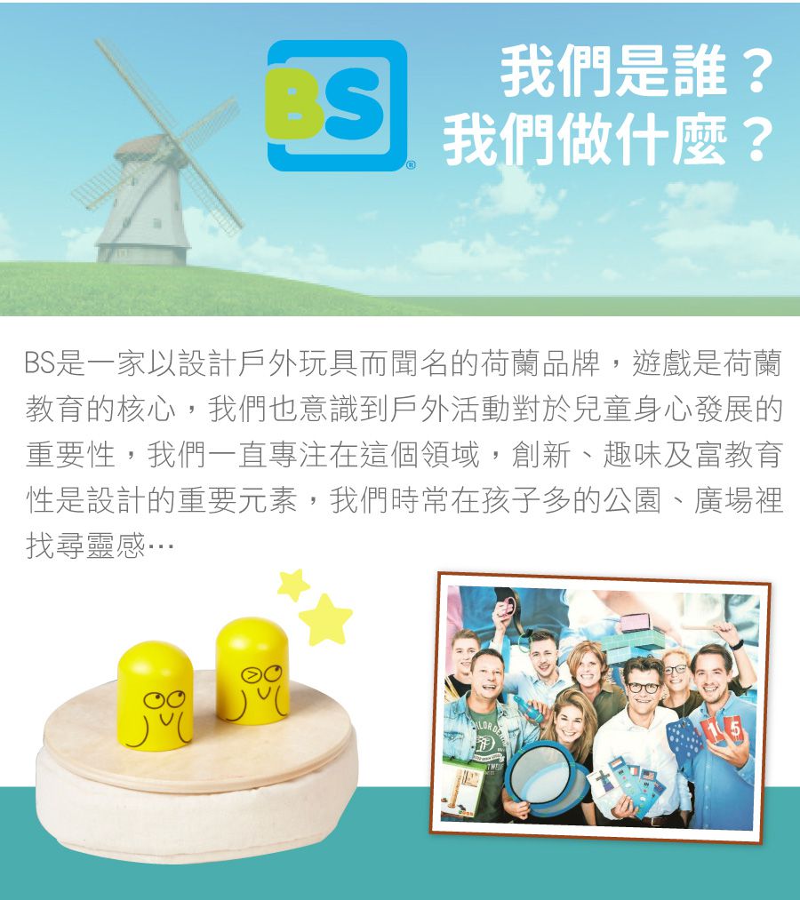 荷蘭BS - 機智的鸚鵡-8歲以上