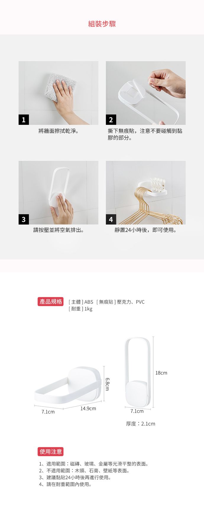 日本霜山 - ABS免鑽釘無痕摺疊式衣架/衣夾收納架-3入