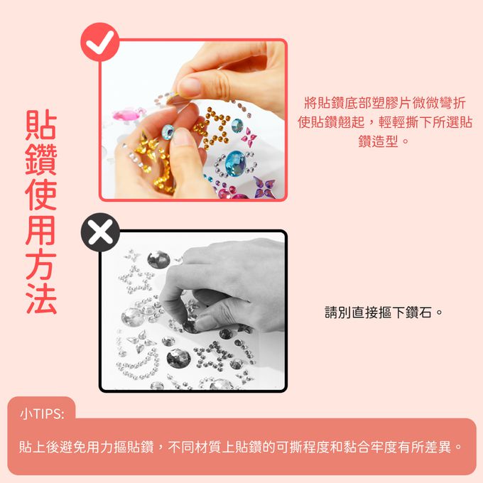 德國 Avenir Kids 艾維尼 - AK-A 貼紙類-美妝貼鑽-閃耀之星