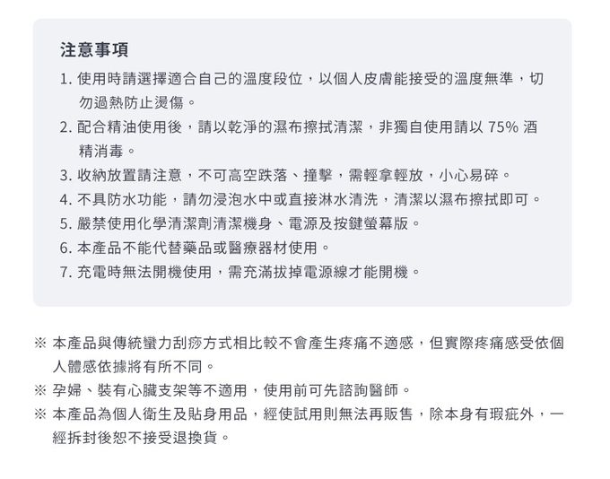 3ZeBra - deepinn 砭石溫感按摩儀/刮痧儀-白色