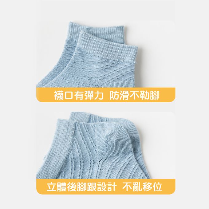 腳ㄚ子 - 幼/兒童透氣網眼襪 童襪 襪子 棉襪 兒童襪-經典素色
