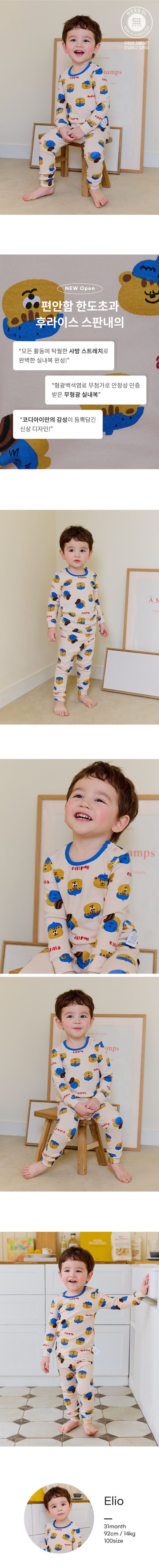 韓國 Cordi-i - 40支無螢光棉長袖家居服-滿版松鼠-米膚