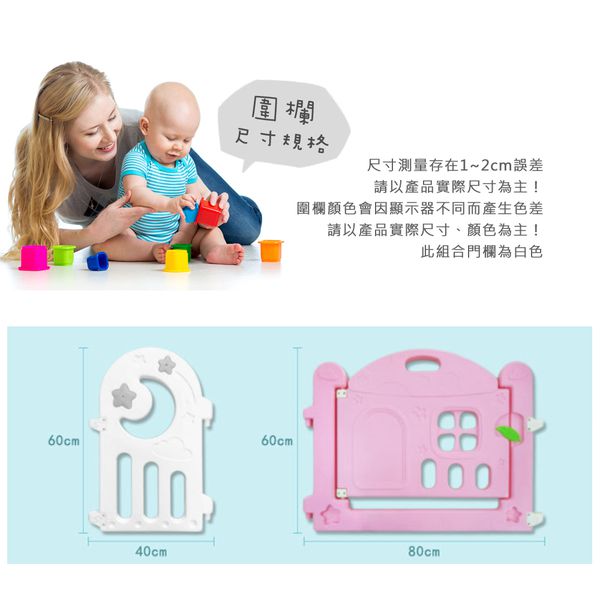 Caring 組合式安全遊戲圍欄