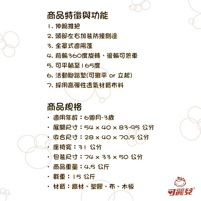 可麗兒 - 腳丫嬰兒手推車-紅色-重量4.5公斤