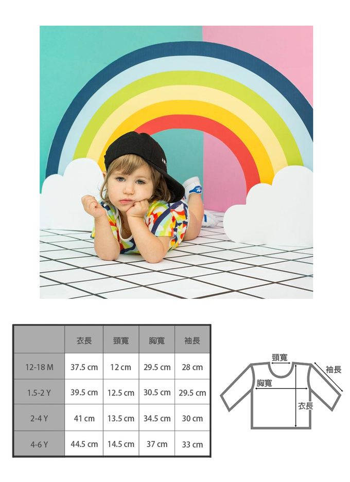 英國 SLEEP NO MORE - 100% 有機棉兒童圓領長袖上衣-彩虹雲朵 (2-4 Y)