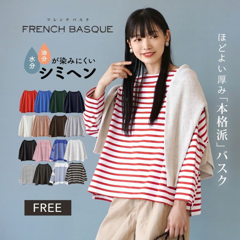 日本 zootie - 抗油污 寬鬆船型領長袖上衣-紅