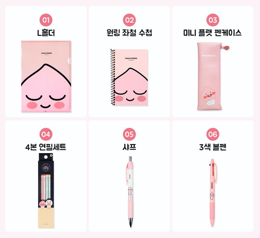 Kakao Friends - 勤奮好學6入組-Apeach