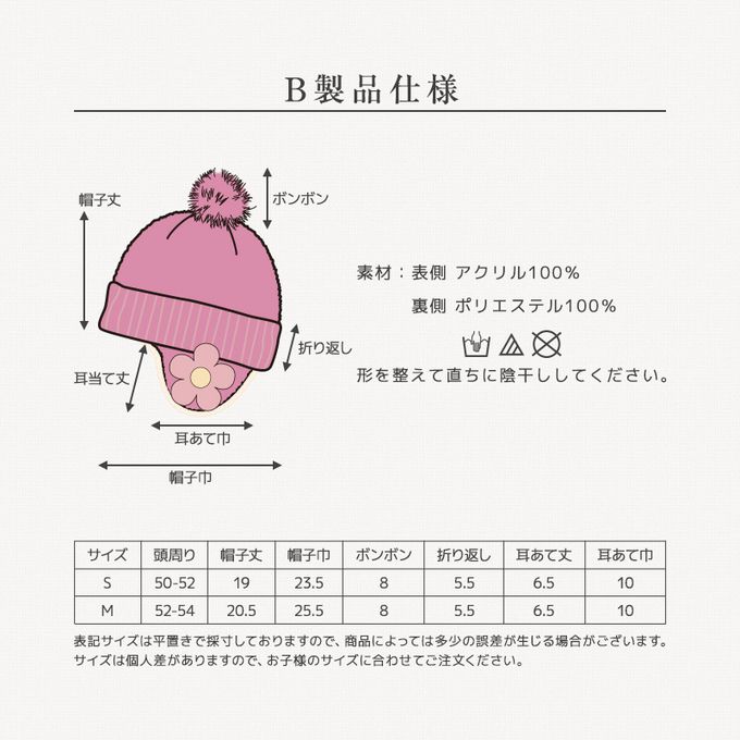 日本 ZOOLAND - 夢幻蓋耳針織保暖毛帽-草莓-粉紅