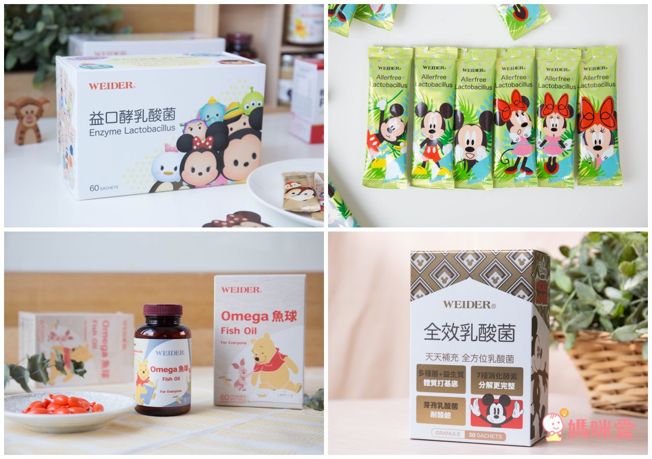 熱銷萬盒！全效防護再升級！【WEIDER威德】迪士尼授權專利乳酸菌、魚油