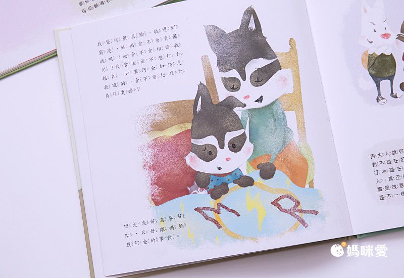 孩子最需要的安全教育繪本，一起約定危險行為絕不做