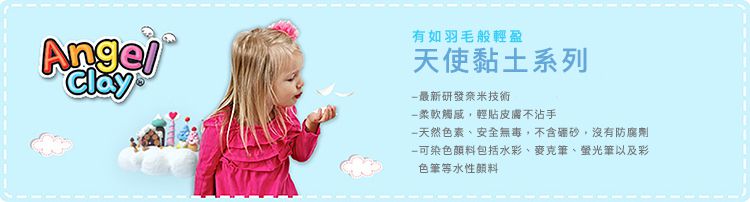 Donerland - 天使黏土-速食店