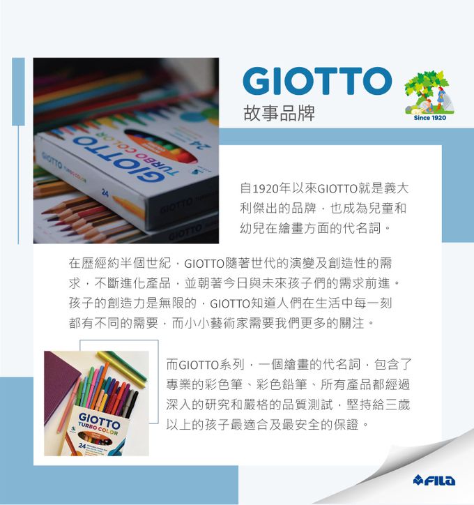 義大利GIOTTO - 兒童粉蠟筆(24色)