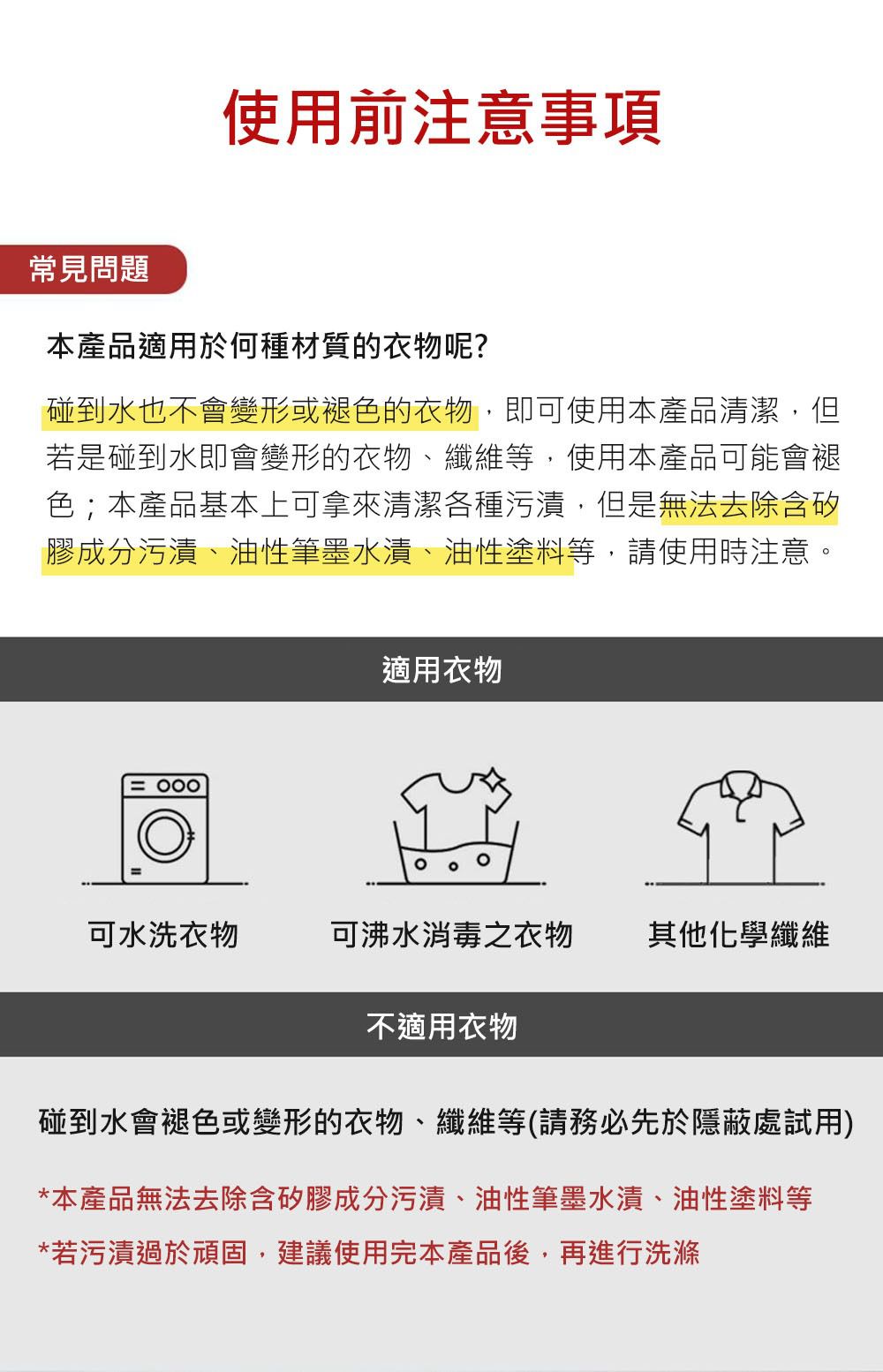 30秒即時去漬【韓國 Clean Stick】衣物除漬棒/滾珠棒