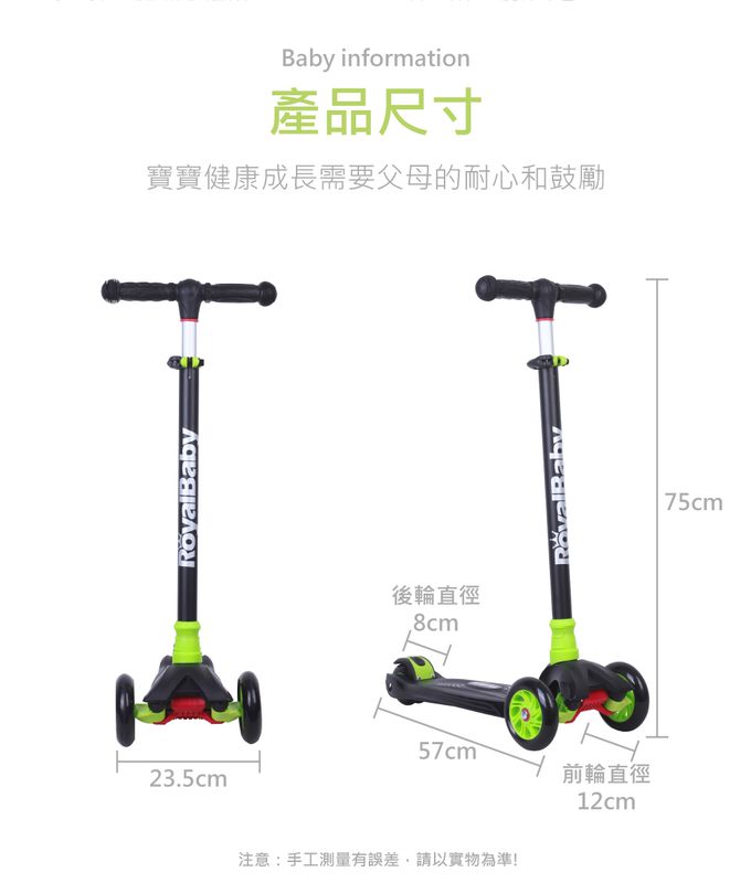 Royalbaby - 可拆滑板車-綠色