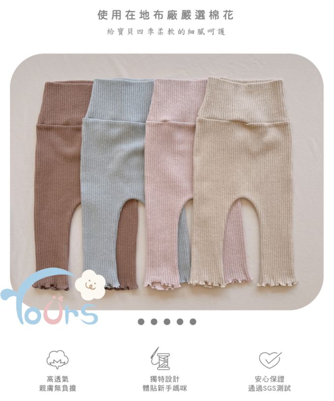 YOUrs - 絨感棉-高腰不勒褲