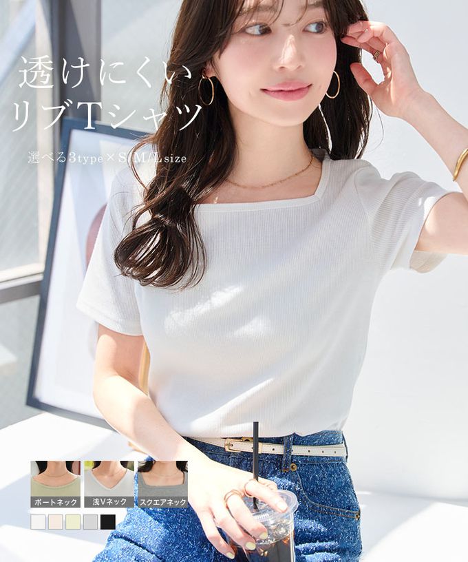 日本 Kobe Lettuce - [人氣定番]彈性羅紋短袖上衣-(可選領)-米白