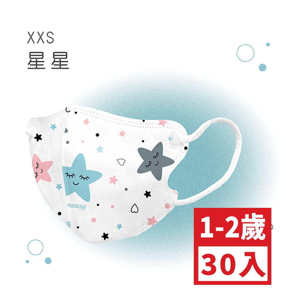 小幼幼XXS號30入鬆緊帶-小星星 (XXS，約10.3cm x 8.2cm ± 5% ，1-2歲適用)-30入