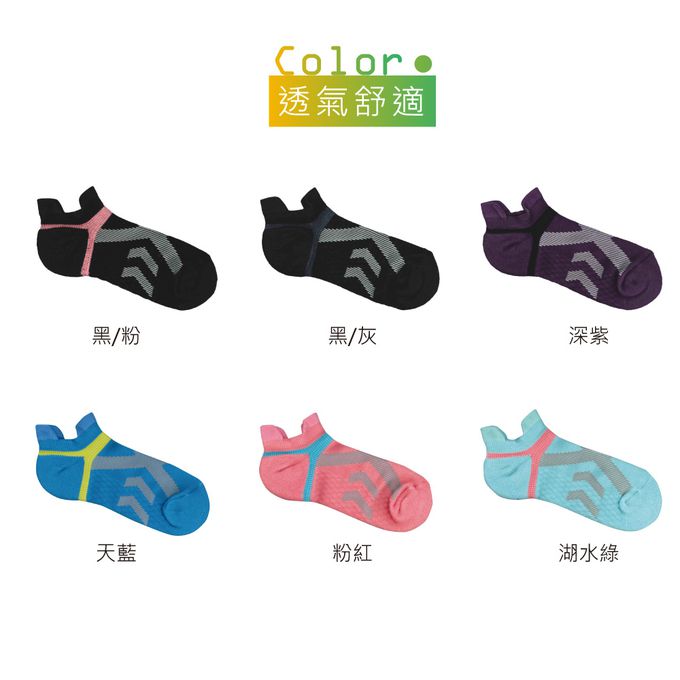 貝柔 Peilou - 貝柔足弓交叉加壓防磨氣墊船襪(M)6入組-6色各1雙(天藍/黑灰/湖綠/粉紅/黑粉/深紫)-隨機色 (22-25cm)