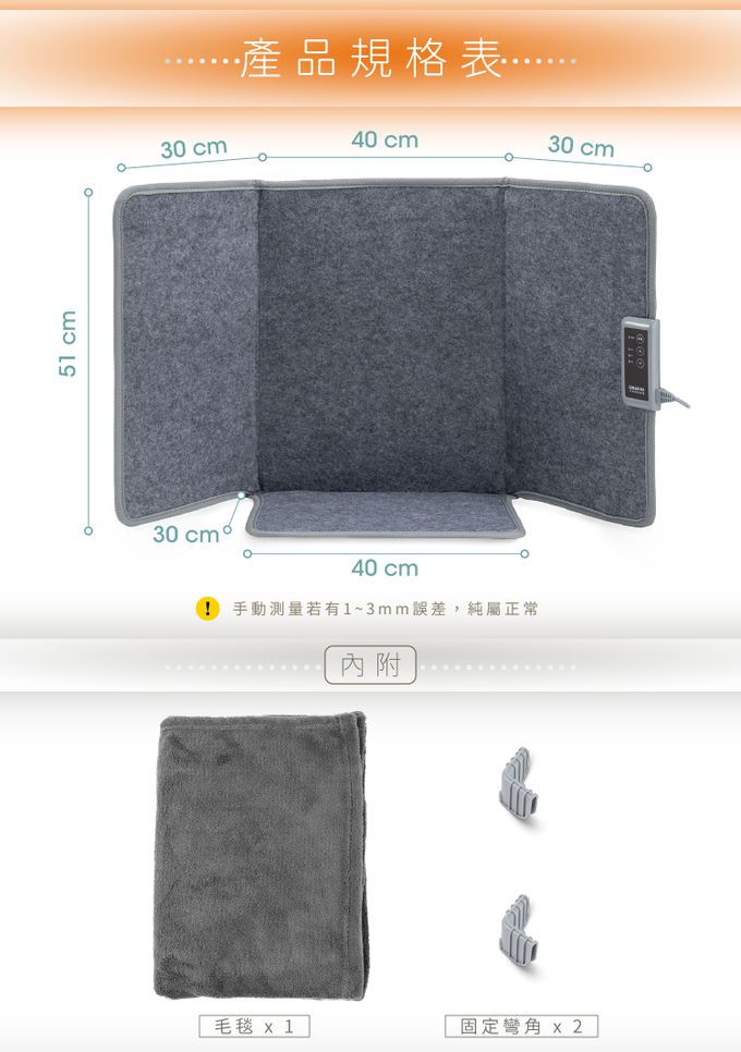 巧福 CHIAO FU - 遠紅外線暖屏風 四折踏板款 UC-861R