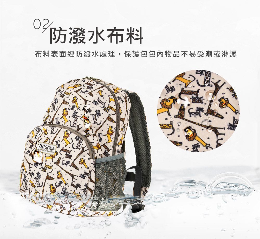 HUGGER - 幼童背包-馬達加斯加-(幼兒園書包-輕量減壓休閒後揹包) (3-7Y -B5尺寸)