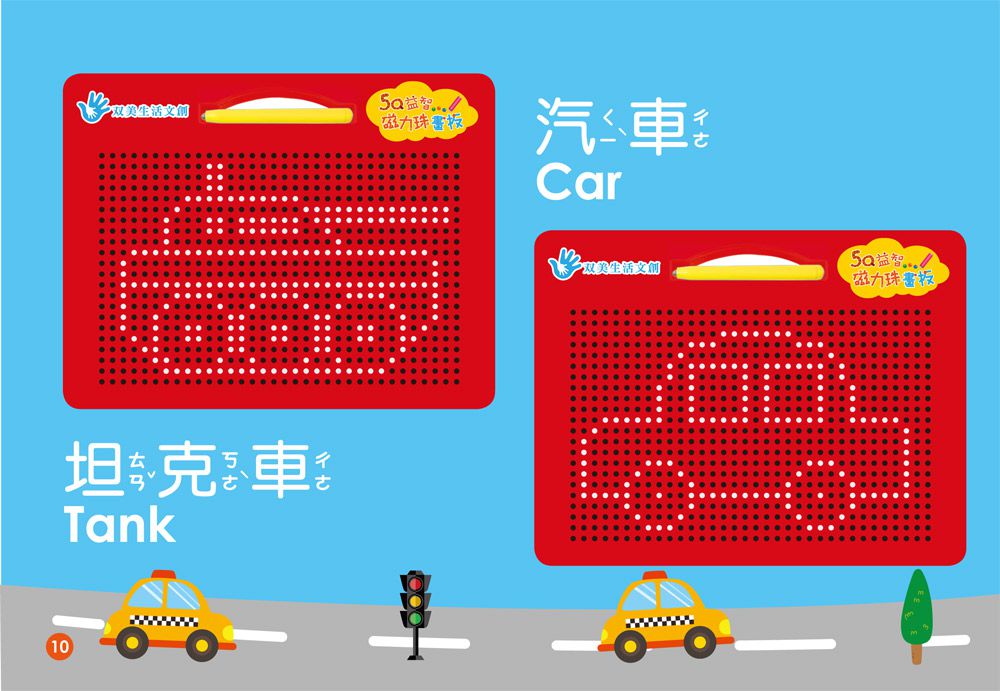 双美生活文創 - 5Q益智磁力珠畫板-內附748顆磁力珠大畫板+83款造型引導手冊