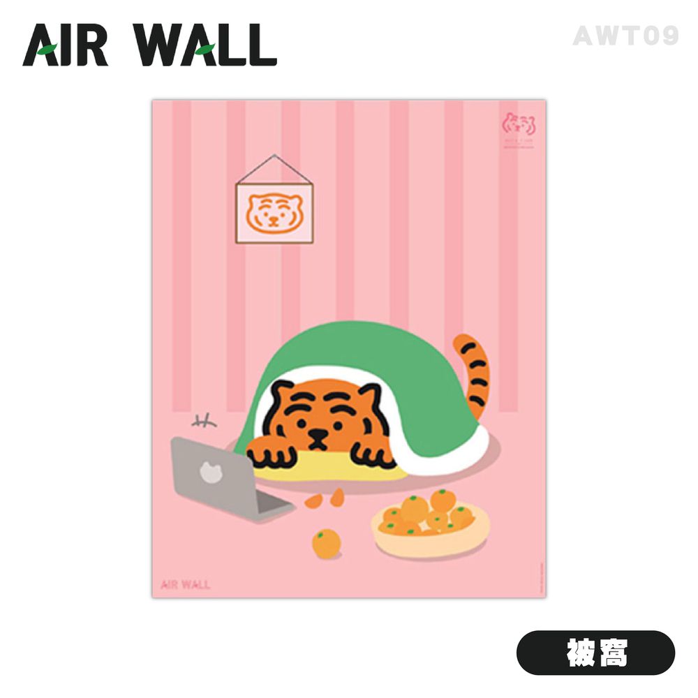 MUZIK TIGER X Air Wall Air Fresh抑菌除臭壁貼-被窩