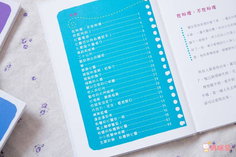 法國教育界推薦─【米奇巴克哲學種子套書】♔ 讓孩子在閱讀中思考，在思考中玩耍！小學共讀熱門選書★