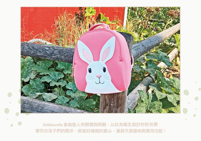 美國 Dabbawalla - 瓦拉兔子樂園後背包