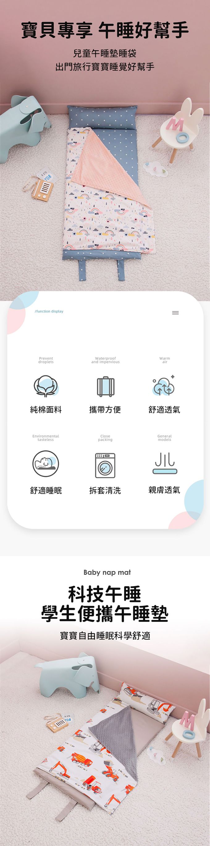 JoyNa - 兒童睡墊 幼兒園睡袋 兒童薄被 午睡四季被-霸王龍 (60*110*3cm)