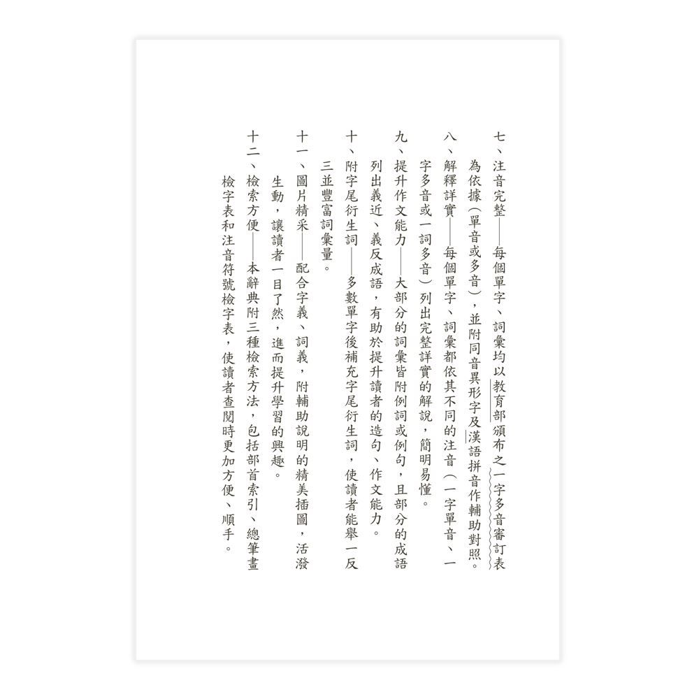 (32K)實用學生辭典