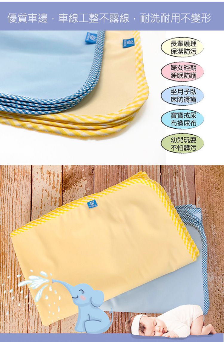 MIT台灣製 - 嬰幼兒/成人防濕墊(尿布墊)-黃色-90X140cm
