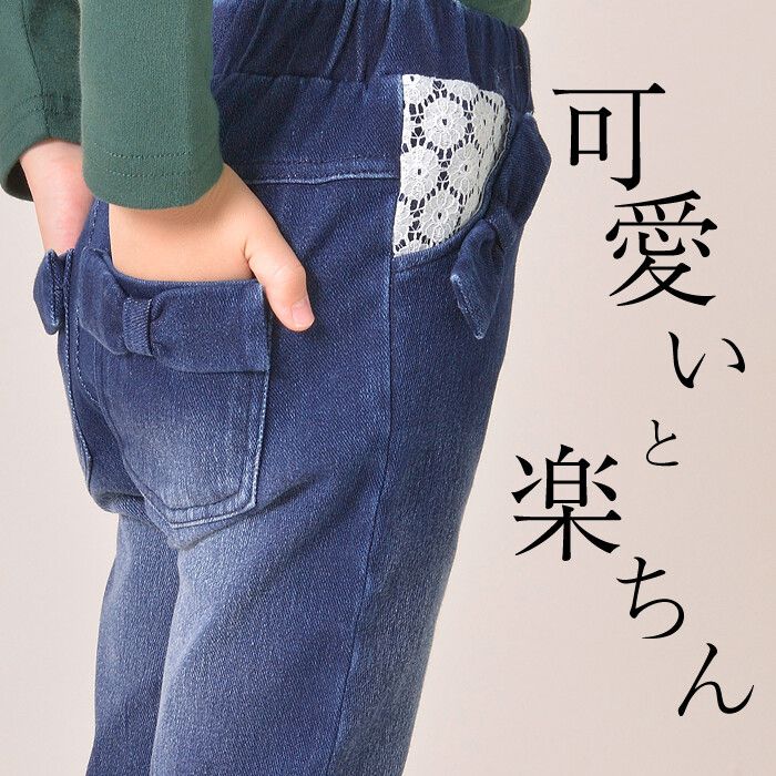 日本 TORIDORY - 百搭長褲-口袋雕花蕾絲-黑