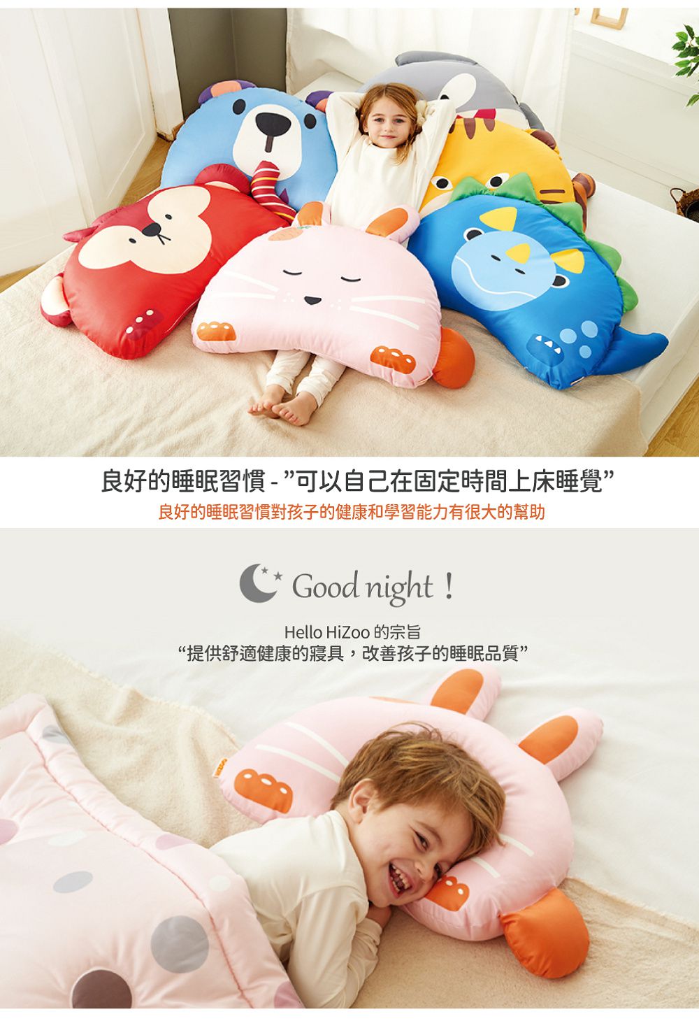 韓國 Hello HiZoo - 手工製動物夥伴防蟎抗菌兒童枕-偶像猴 (小W30xH50cm)