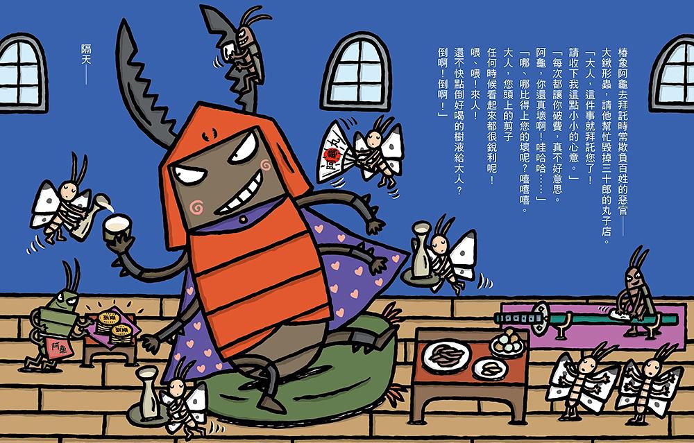 宮西達也獨角仙武士 2: 獨角仙三十郎飛向明天 (附贈宮西達也獨家授權獨角仙武士紙相撲遊戲)