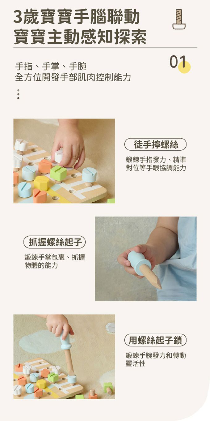 德國 ClassicWorld - 鎖螺絲遊戲