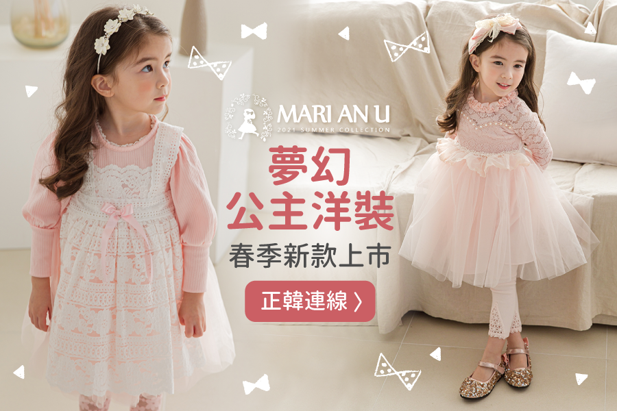韓國 mari an u - 假蕾絲圍裙網紗洋裝-蜜桃粉