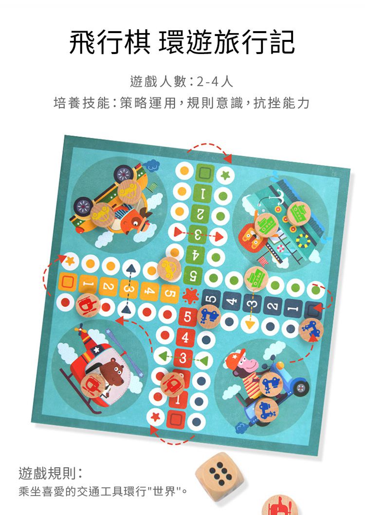 MiDeer - 16合一經典桌遊組