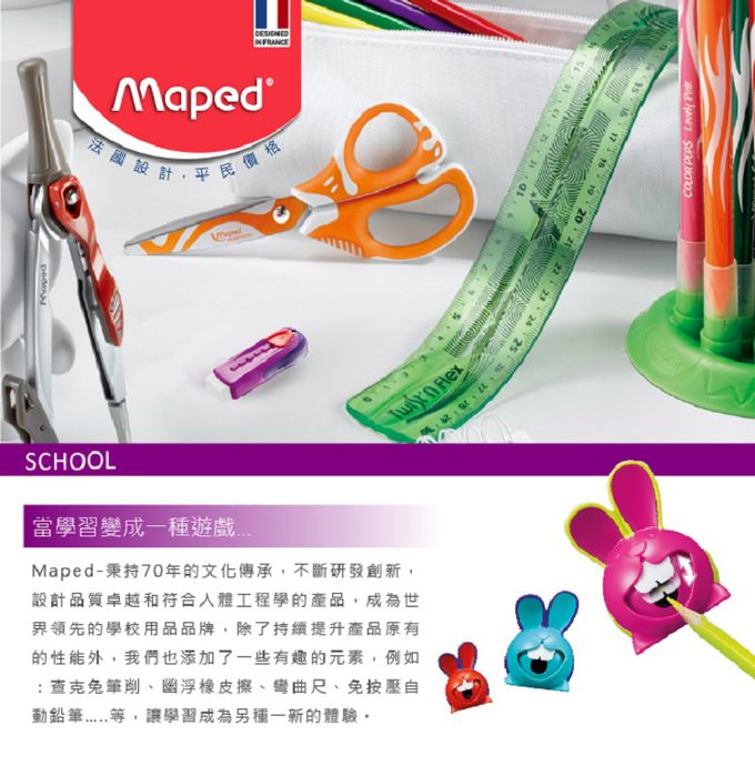 法國MAPED - 幼兒安全剪刀-顏色隨機