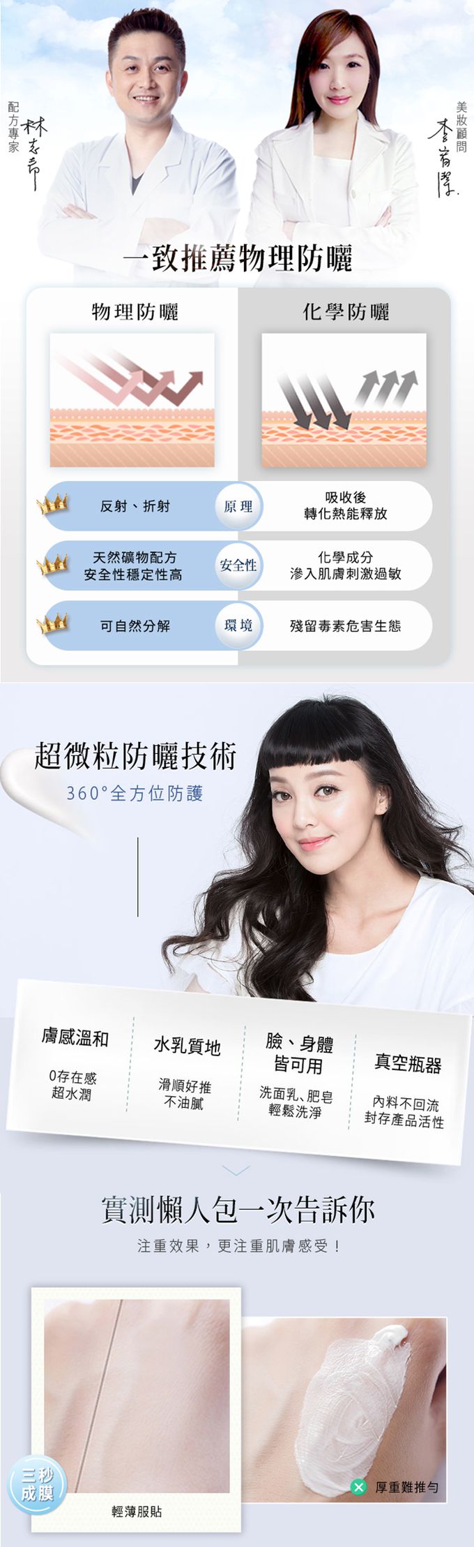 userISM - 長效型梓木物理防曬乳SPF50+★★★50ml