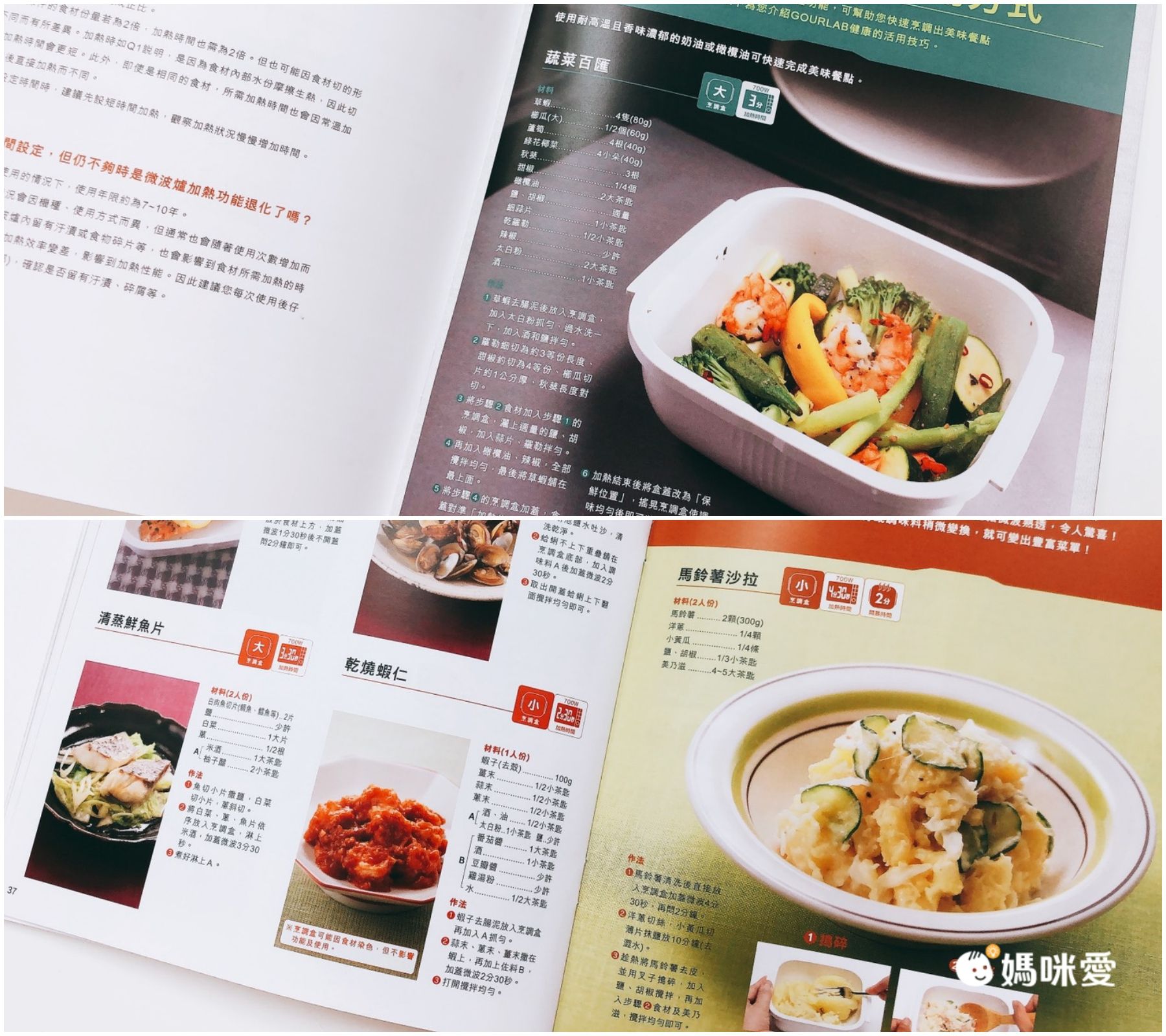 免開火無油煙！日本製Gourlab 微波爐烹調盒