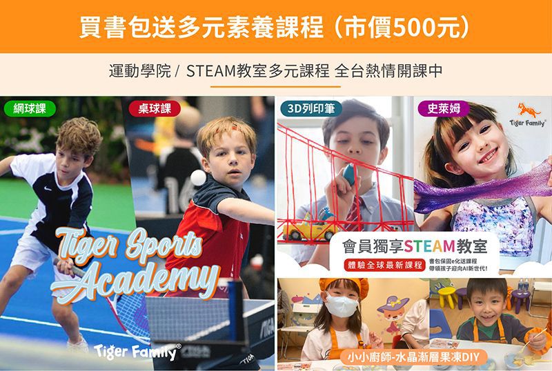 Tiger Family - 小學者超輕量護脊書包-恐龍迷宮(安全燈)(贈品：鉛筆盒+零錢包+便當袋+補習袋 登錄再送多元素養課)-花色送完以其他樣式替代 不另行通知